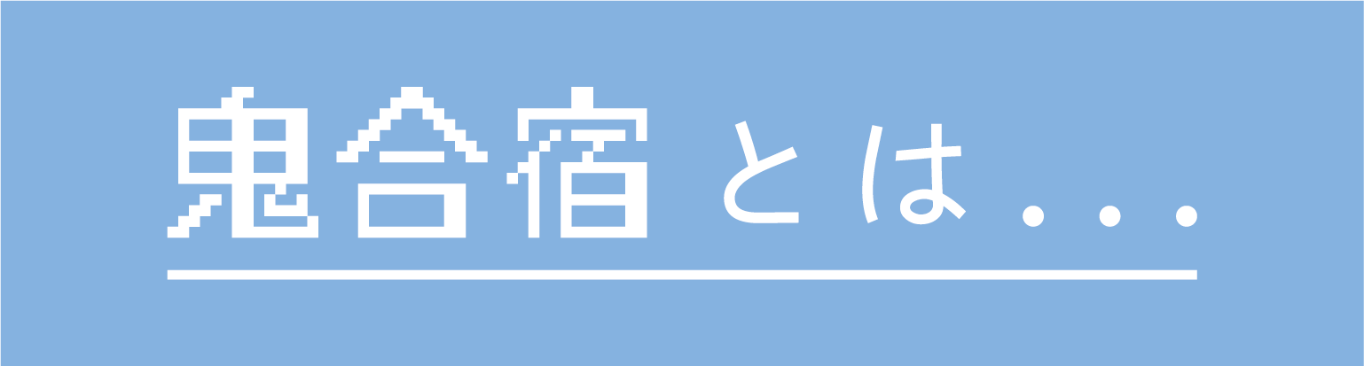 アセット 17-3 アセット 17-3