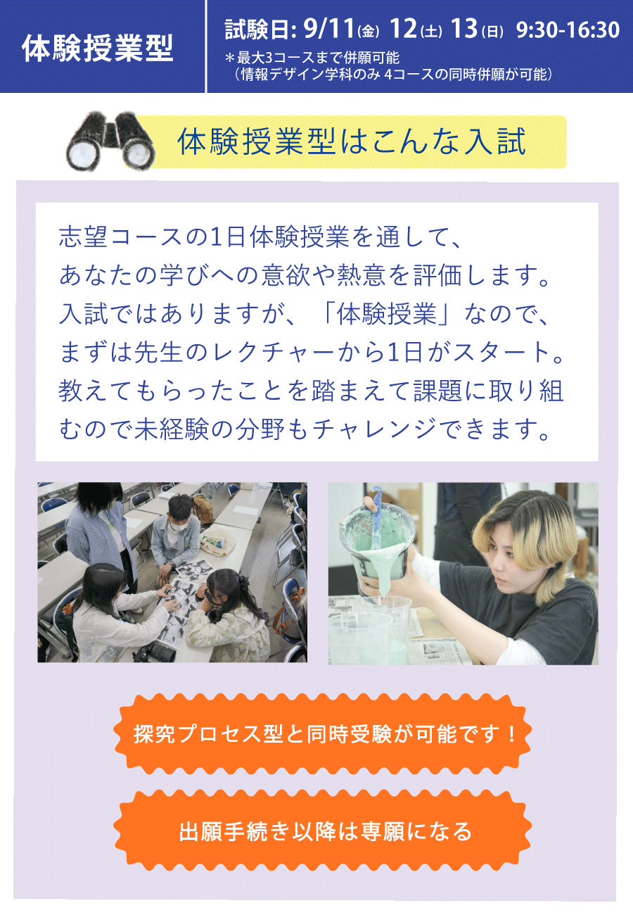体験1