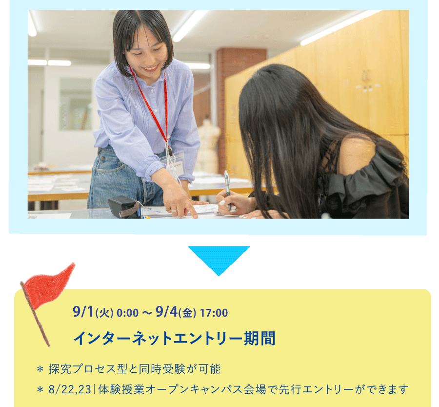 体験8