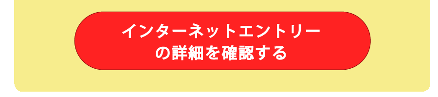 体験9
