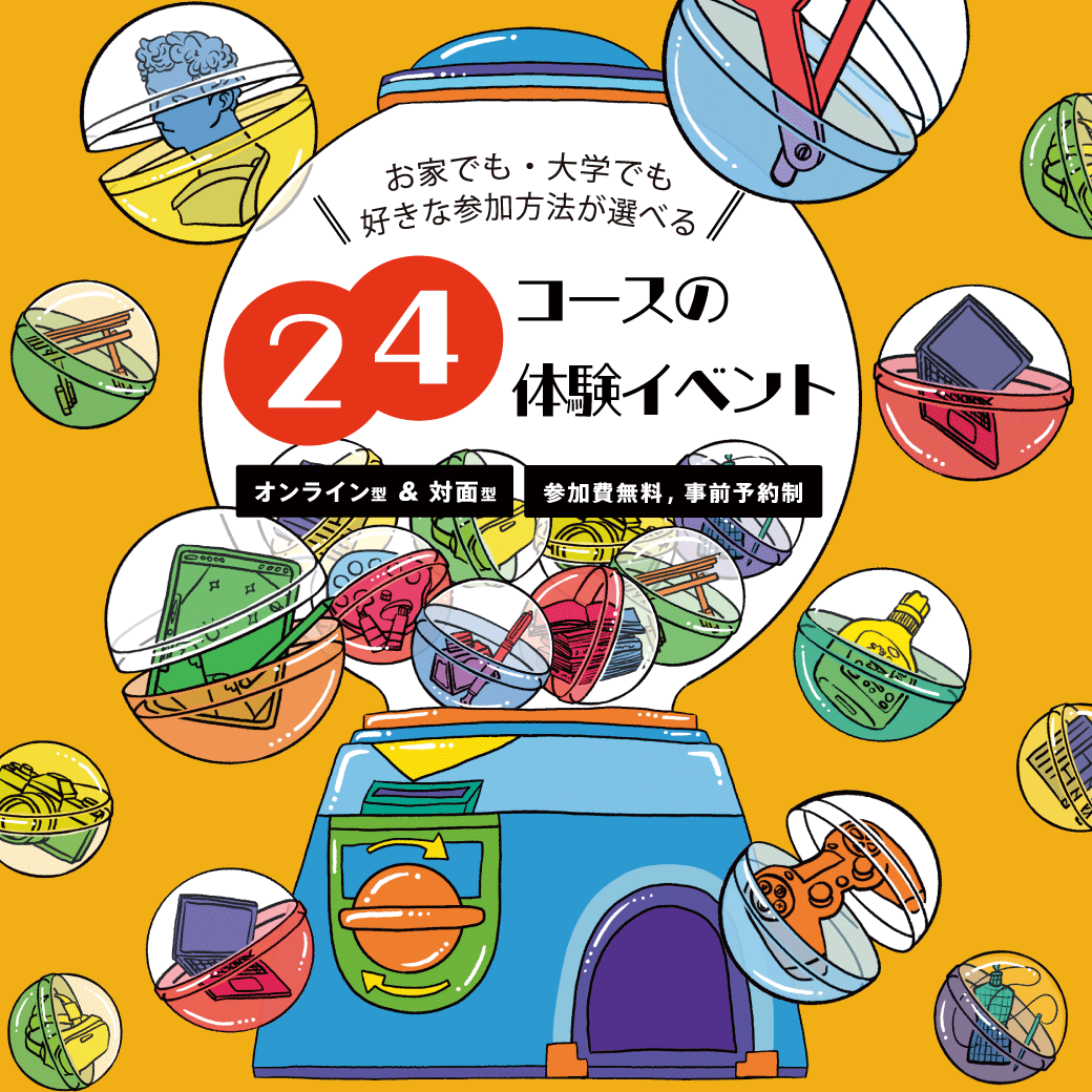学科イベントbanar