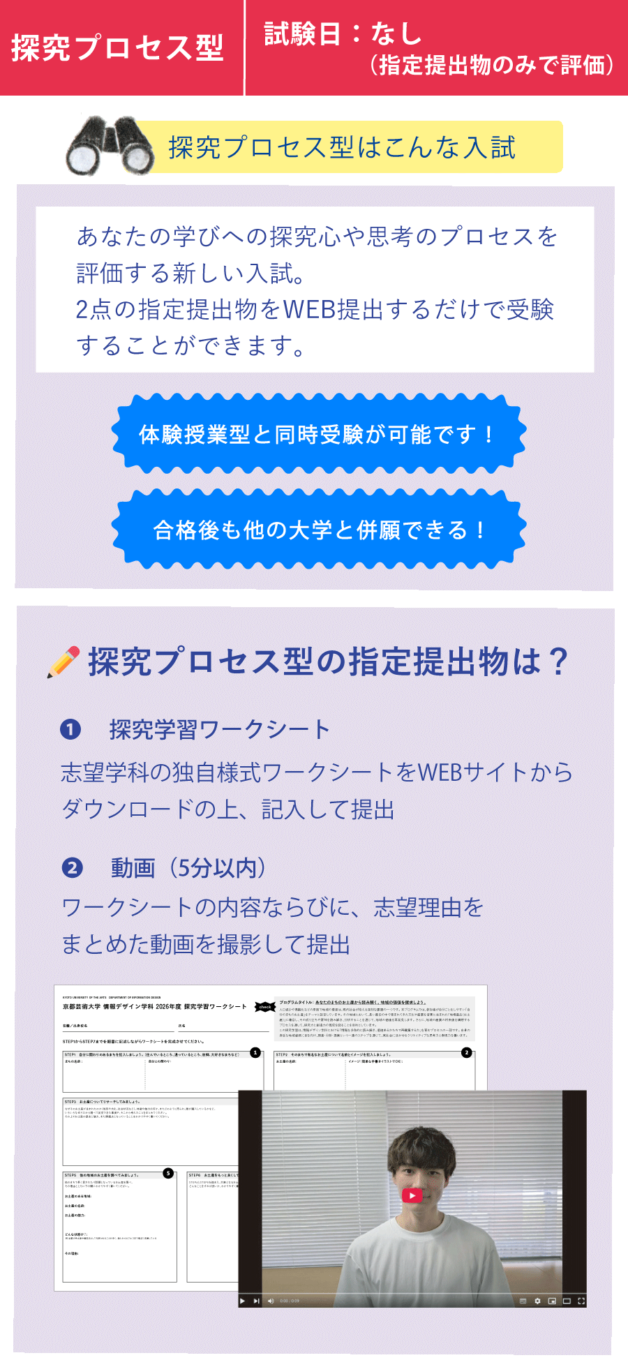 総合型選抜12LP_4