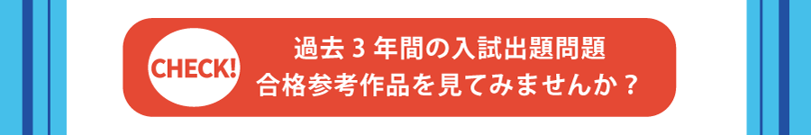 総合型選抜3期_広報LP3