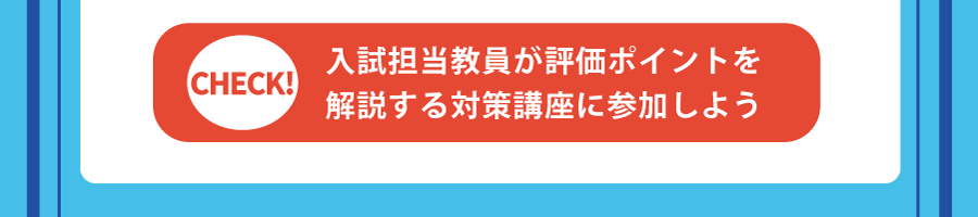 総合型選抜3期_広報LP5
