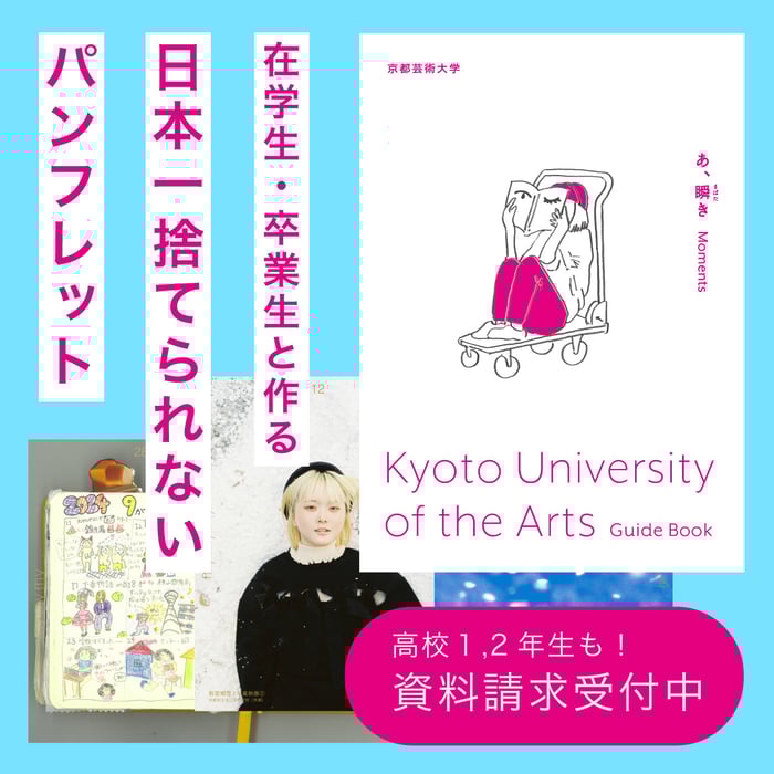 資料請求バナー_1240-1240