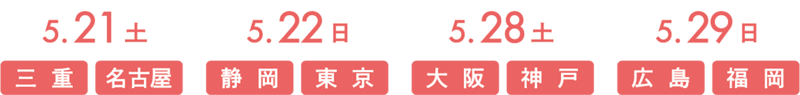 nittei5 nittei5