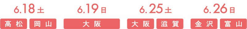 nittei6 nittei6