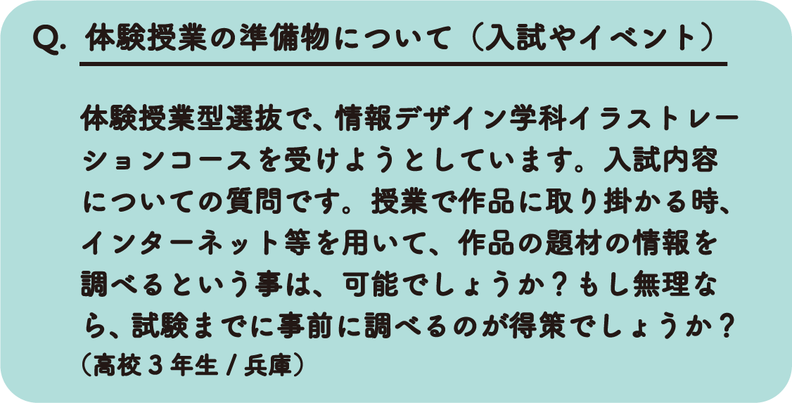 qa_q86_220707