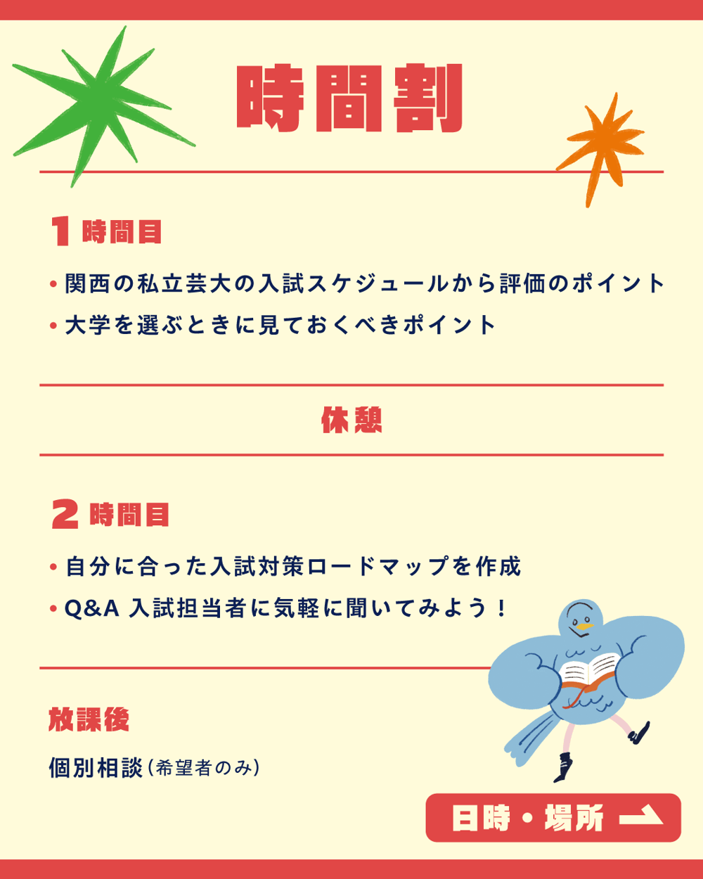 26BIDAIGEIDAI_insta03