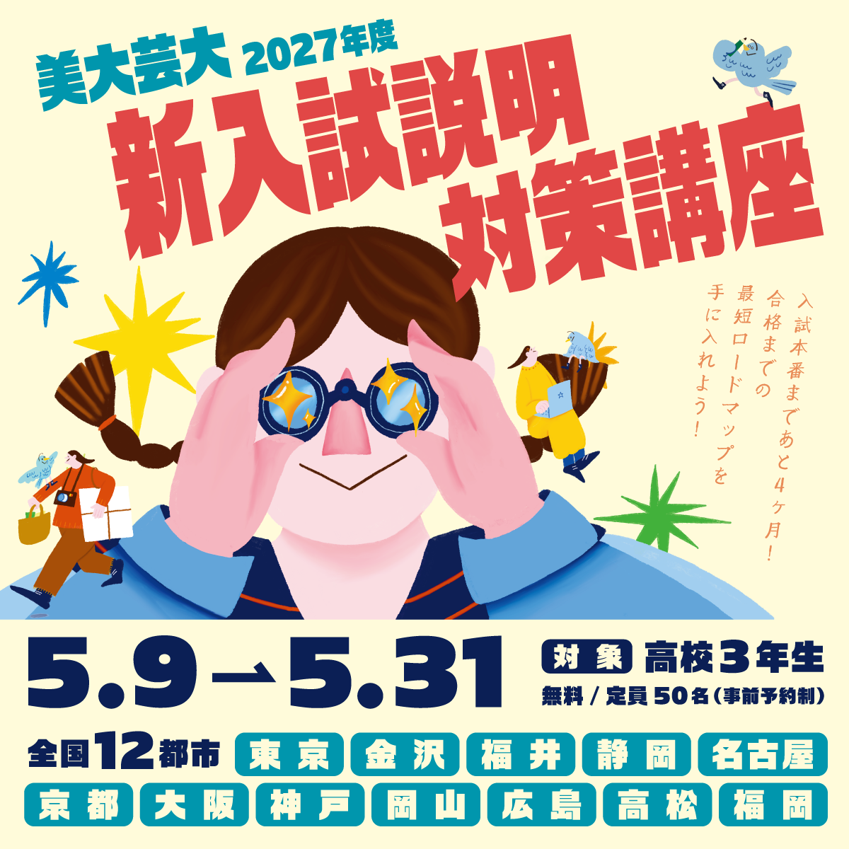 26BIDAIGEIDAI_website