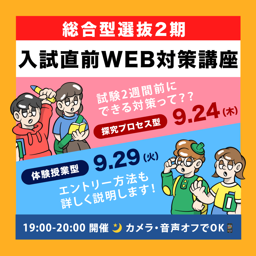admission_banner_800-800