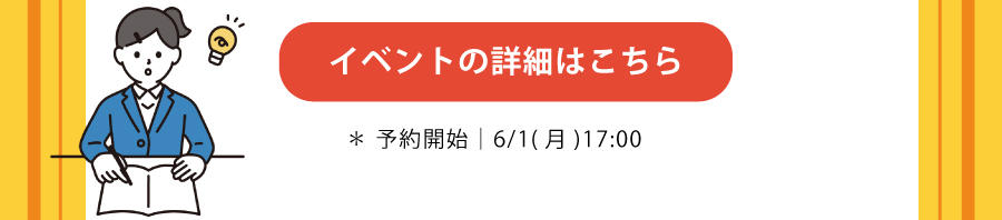 inquiry_wspg_button