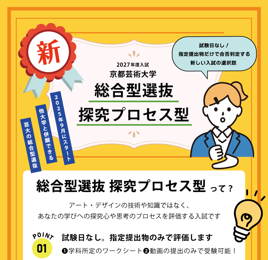 inquiry_wspg_coverletter_LP1