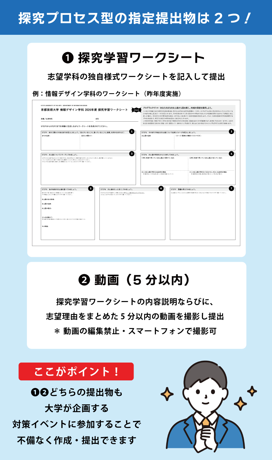 inquiry_wspg_coverletter_LP12