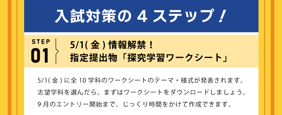 inquiry_wspg_coverletter_LP_taisaku