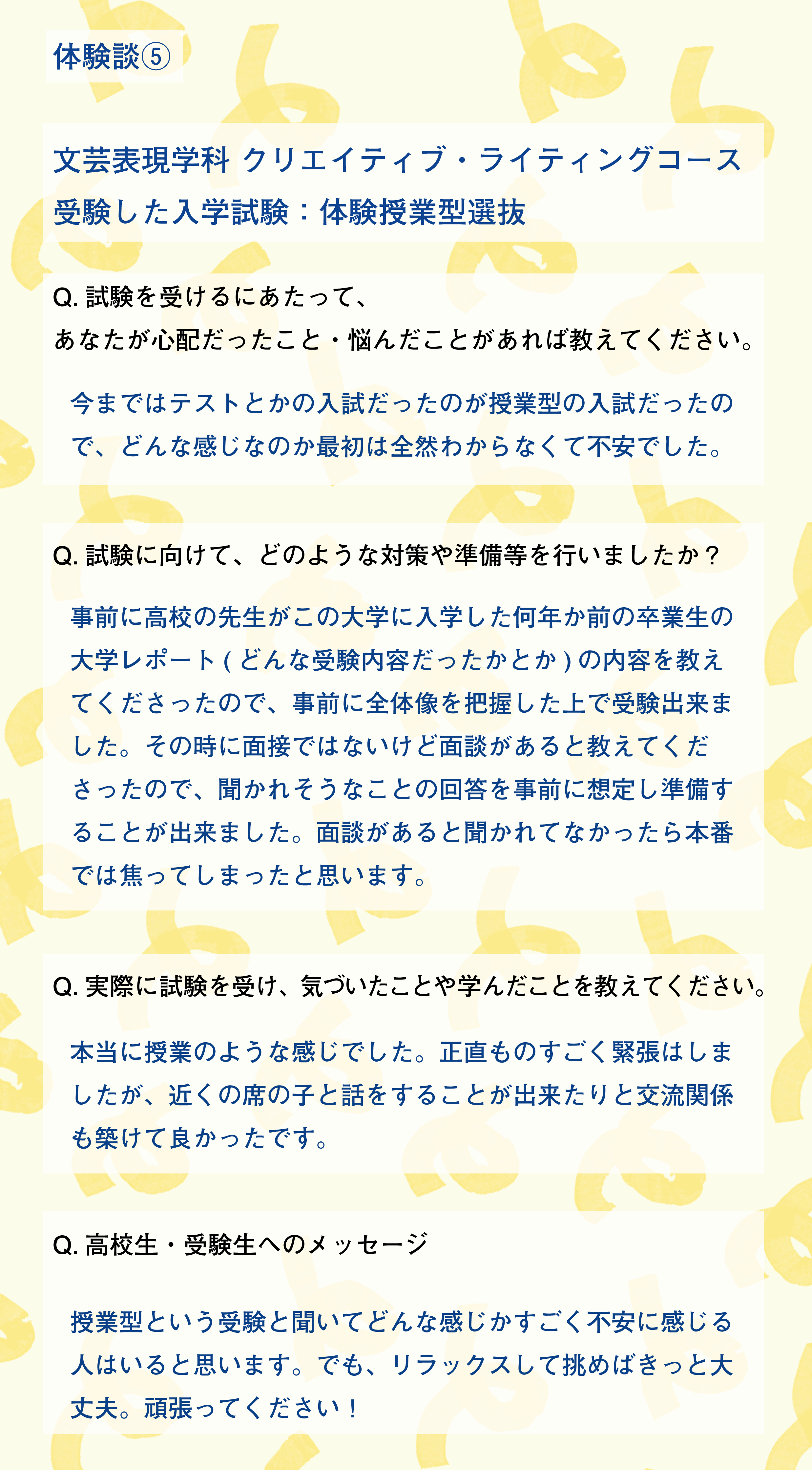 アセット 5voice