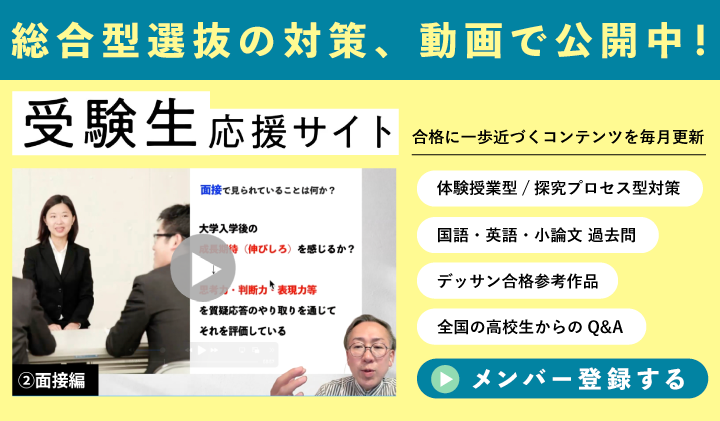 受験生応援202606banner-2