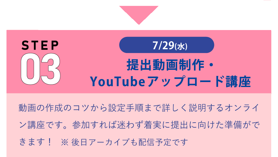 総合型選抜12LP_10