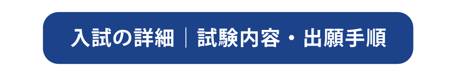 総合型選抜3期_広報LP20