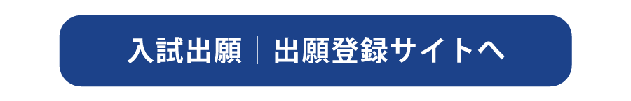 総合型選抜3期_広報LP21