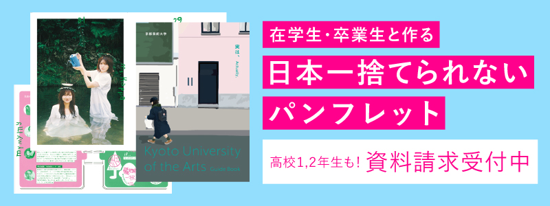 資料請求バナー
