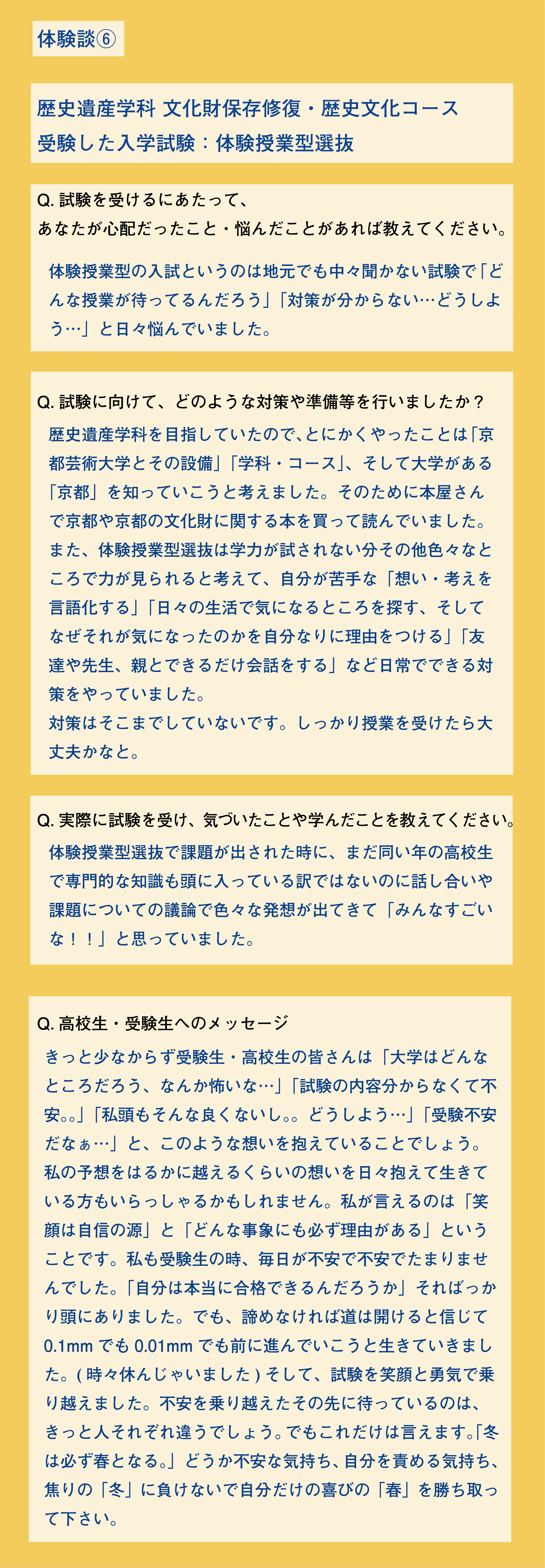 voice6